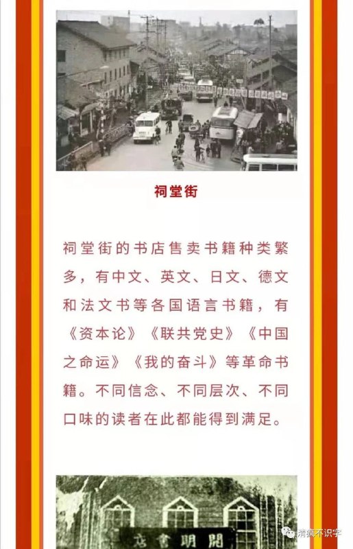 德文革命书籍我的奋斗