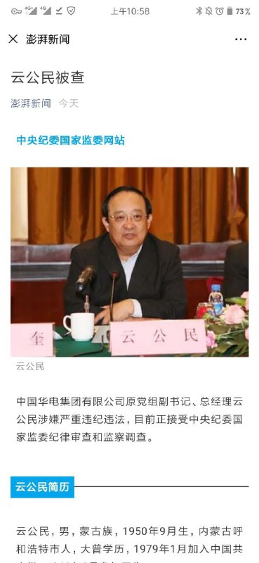 不仅可以☁玩家，还能☁公民（