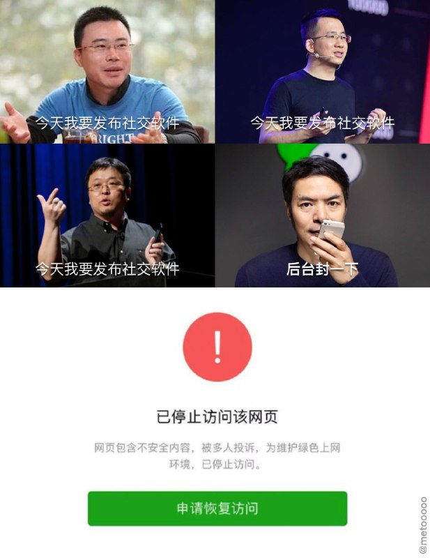 微信：听说你们要搞社交？