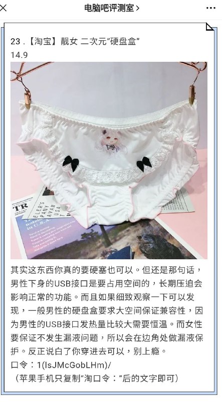 口令：1(xTb9cGoYj4P)/🌚口令：1(lsJMcGobLHm)/口令：1(xTb9cGoYj4P)/🌚口令：1(lsJMcGobLHm)/