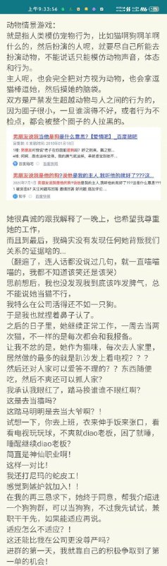 火圈而已 我来火圈而已 我来