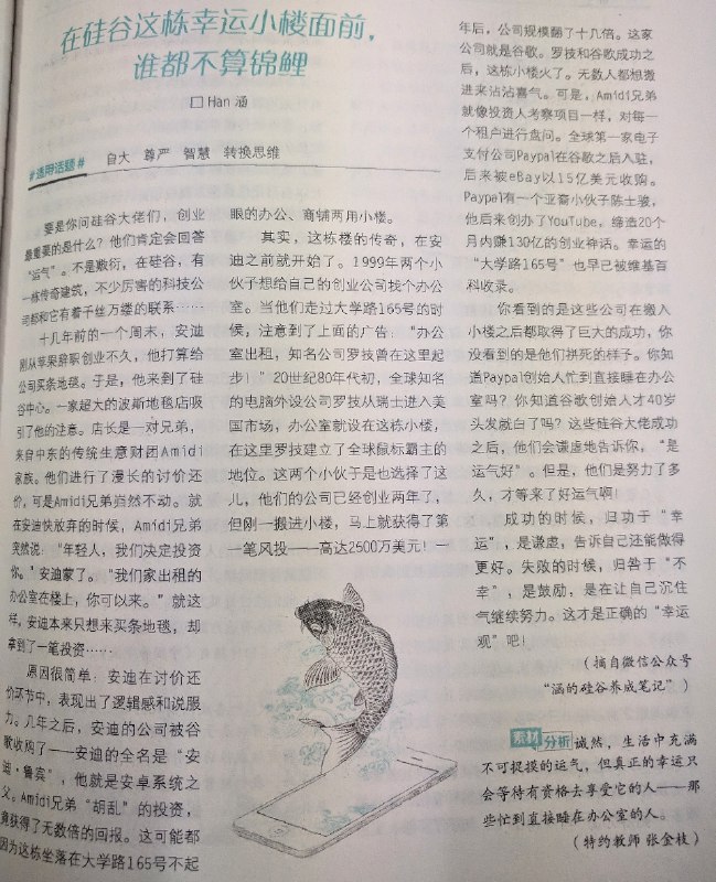 文章很好但是里面的东西除了Android和罗技其他的我都用不了…