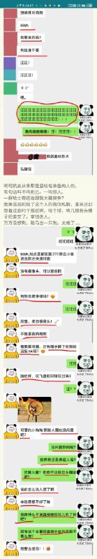 火圈而已 我来火圈而已 我来