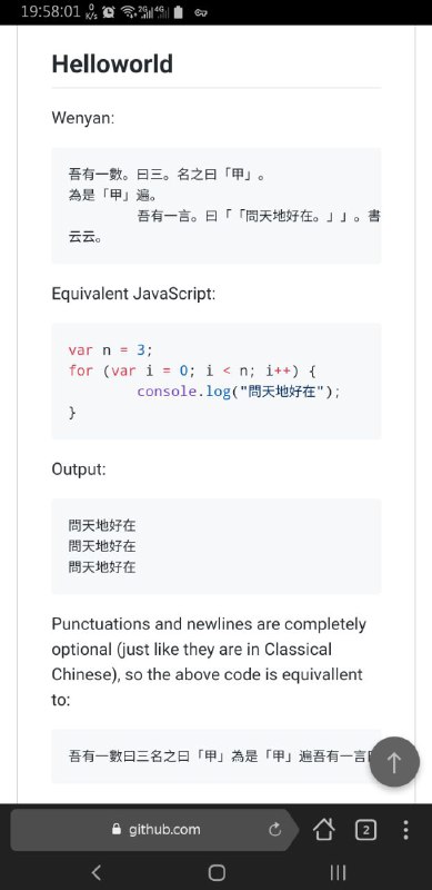 在线体验文言文语言编程：