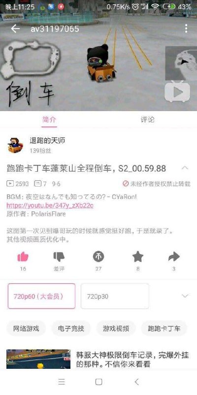 在批站面前倒车也是敏感梗（激寒在批站面前倒车也是敏感梗（激寒