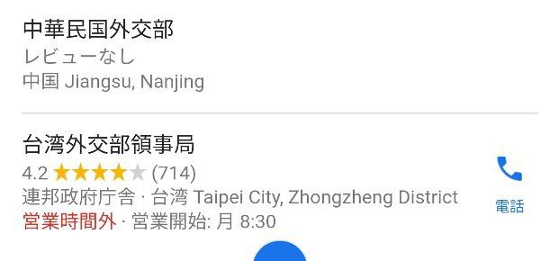 我穿越成功了，找个路人问一下今年是哪一年？「中华民国外交部在哪儿？」「南京」「完了，反正不是21世纪」