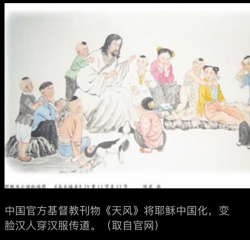 果然，耶稣也是咱们中国的