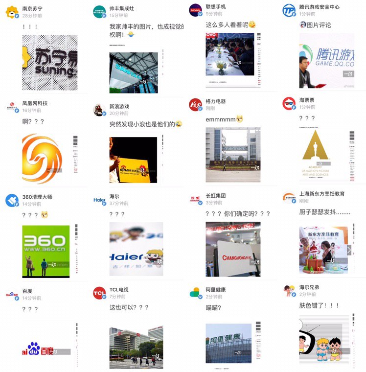 全世界都在围攻「视觉中国」