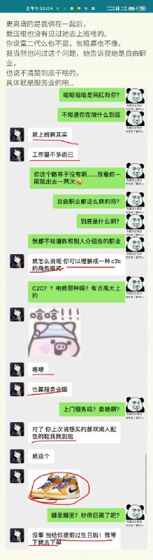 火圈而已 我来火圈而已 我来