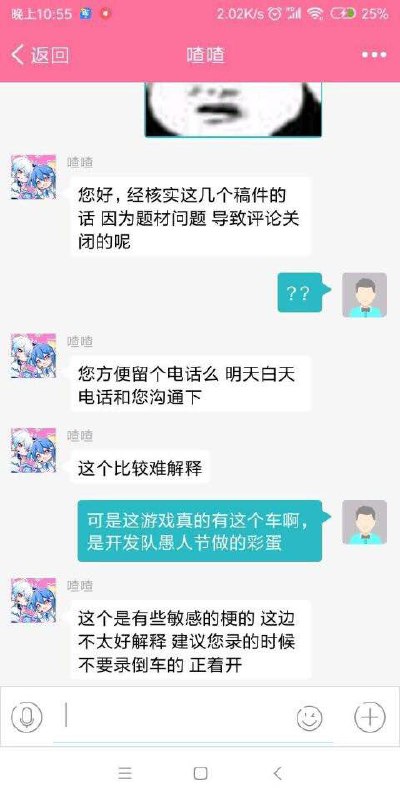 在批站面前倒车也是敏感梗（激寒在批站面前倒车也是敏感梗（激寒