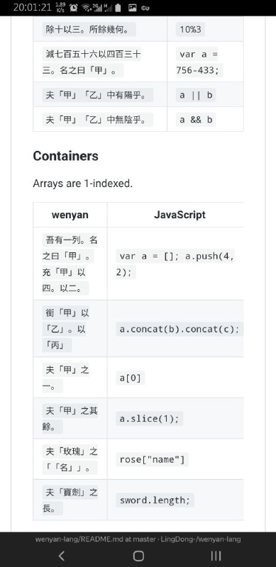 在线体验文言文语言编程：
