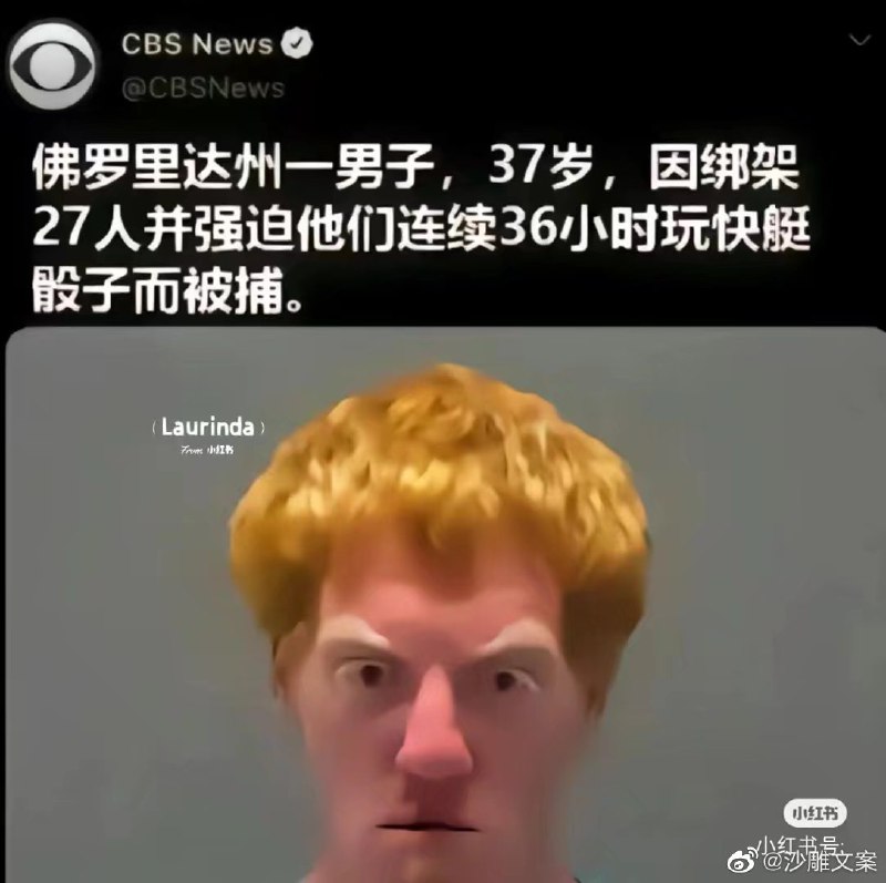 佛罗里达州不养闲人 source佛罗里达州不养闲人 source