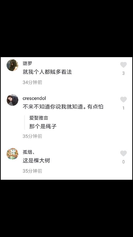 草 一说上吊还真的有点像草 一说上吊还真的有点像