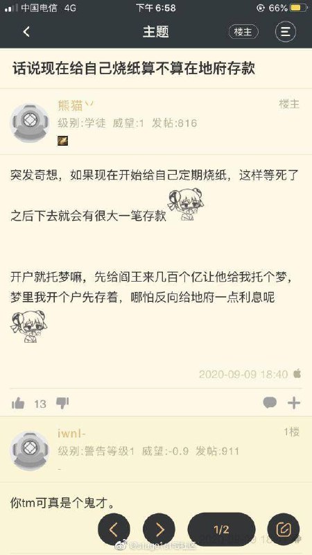 快进到地府通货膨胀，然后一个幽灵在地府游荡（