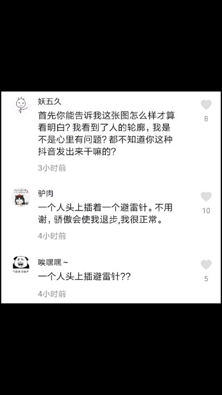 草 一说上吊还真的有点像草 一说上吊还真的有点像