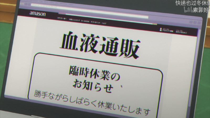 amazon:關閉是不可能關閉的