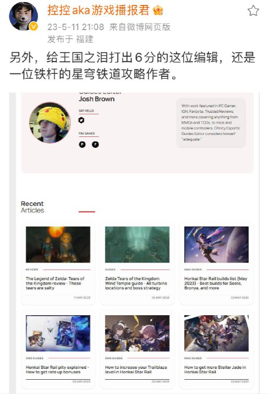 mc王国之泪96分，有位打60分的媒体，是什么成分呢？