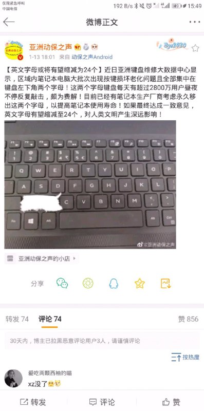 为什么那么多人按xz呢（喃喃#转