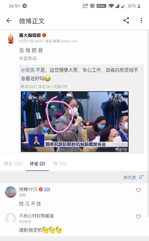 #微博新鲜事 🌚🌚🌚太显眼了2333