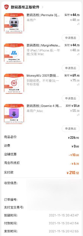 v2ex网友：“Downie 4 威胁我随机删除电脑上的文件作为惩罚”