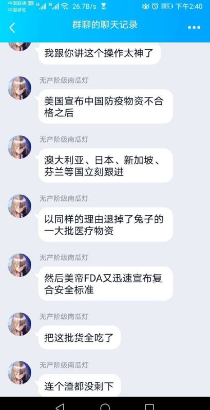 “这竟然是真事儿.....”