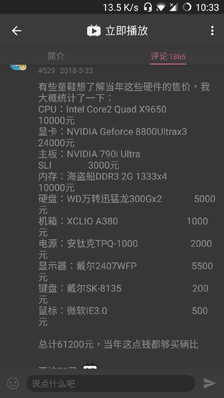 現在我還不是用ddr3嘛）看來我是有錢人