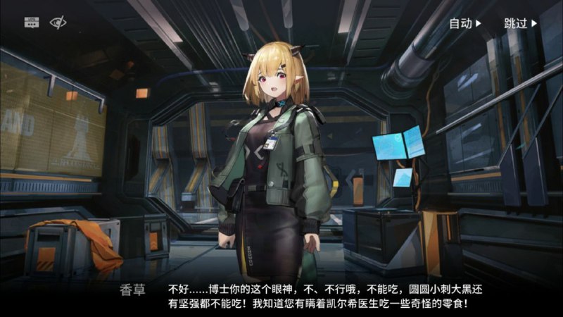 博士你在吃什么啊博士