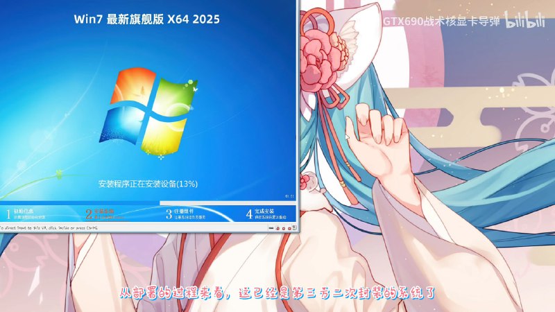 #软件资讯 迅雷被发现替换用户下载的 ISO 镜像，换成带有各种捆绑软件 (包括 360 浏览器、双核浏览器、Win 应用商店、WPS、夸克等等) 的第三方封装版