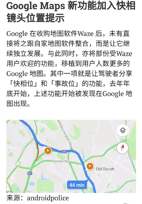 高德:辣雞