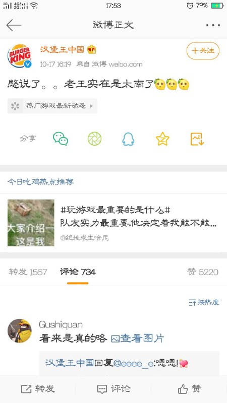 太惨了，汉堡王，太惨了太惨了，汉堡王，太惨了