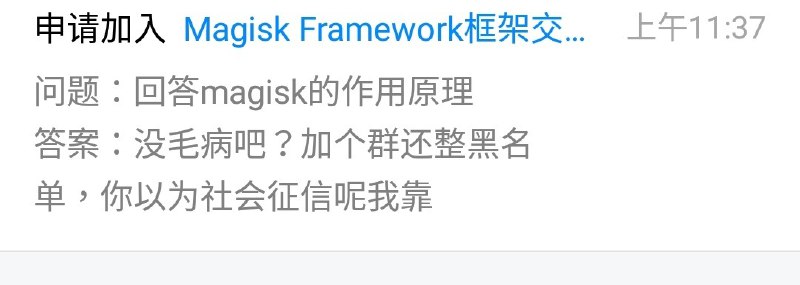 沒毛病吧？你以為這群是你家呢