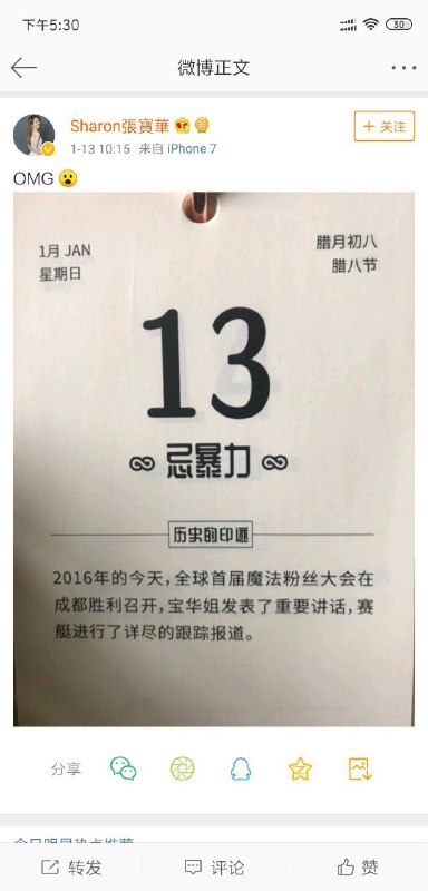 当年被长者怒斥的记者，如今已经日常暴力膜了