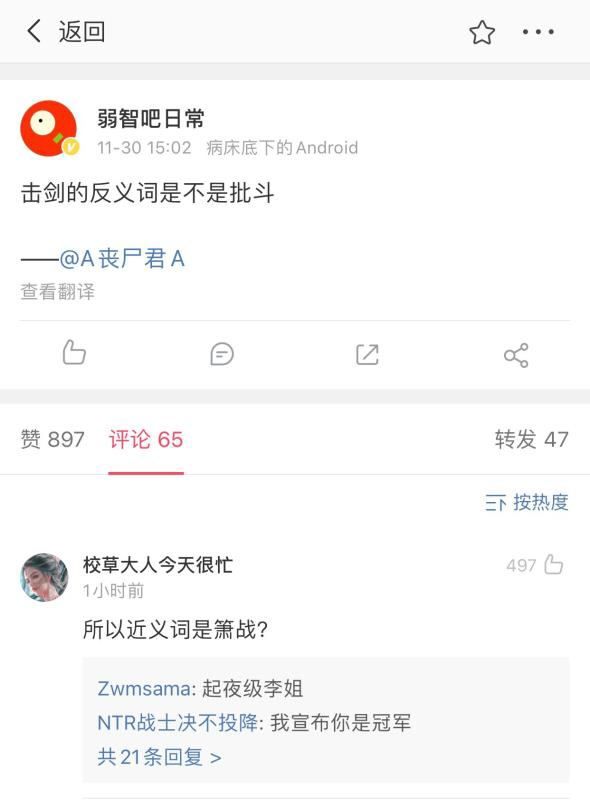 #沙雕图 读者投稿