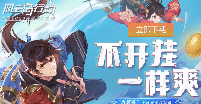 其他游戏开了才能爽（