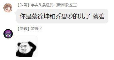 #沙雕图