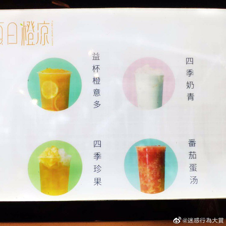 混进了三个奇怪的东西