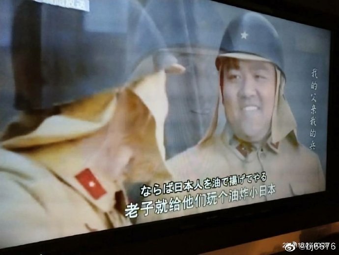 「群友在日本酒店发现电视在放抗日剧」