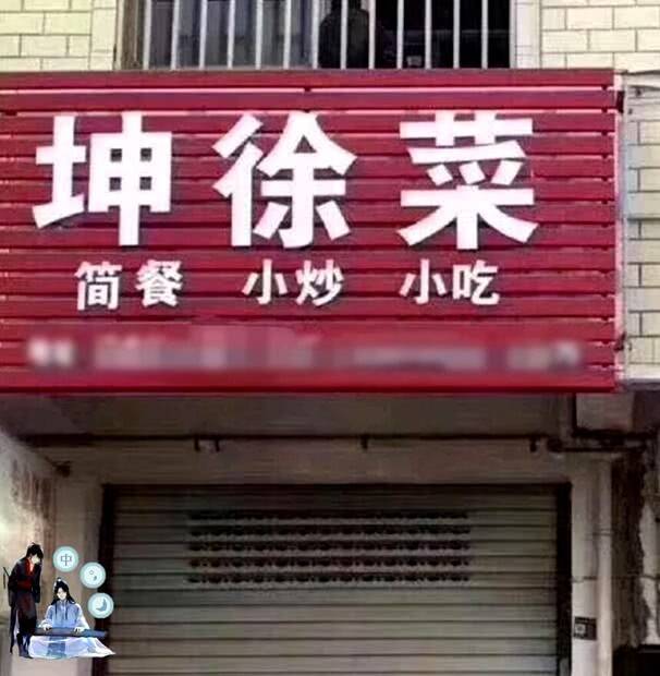 [大灰狼萝华]:[图片]