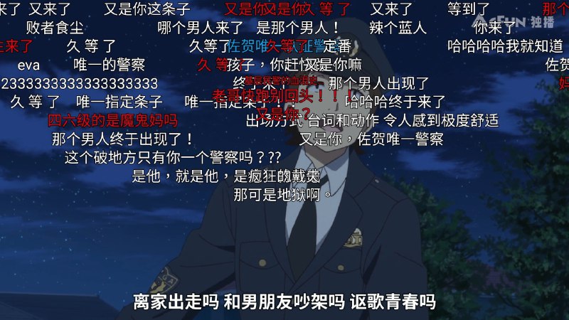 佐賀祇有這一個警察 怪不得有暴走族