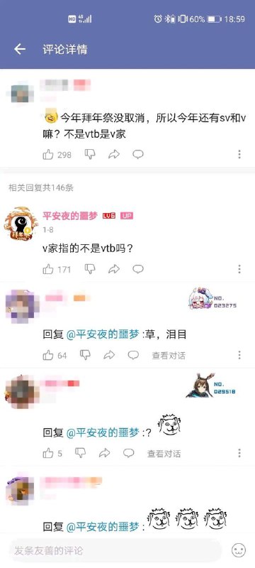 术力口别他妈来碰瓷v圈