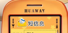 huaway..