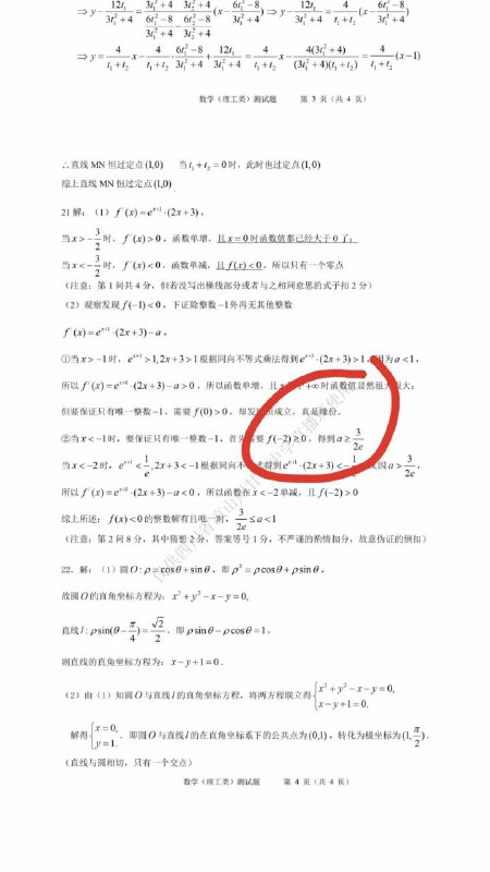 我和数学没有缘分我和数学没有缘分