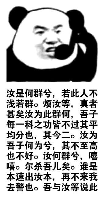 これは何の群ですか、あなた達はこれは人を害するのは浅いですね、あなた達のこの群