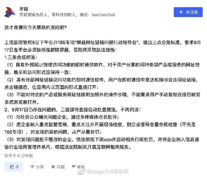 张小龙：总有人教我做微信工信部：是的没错