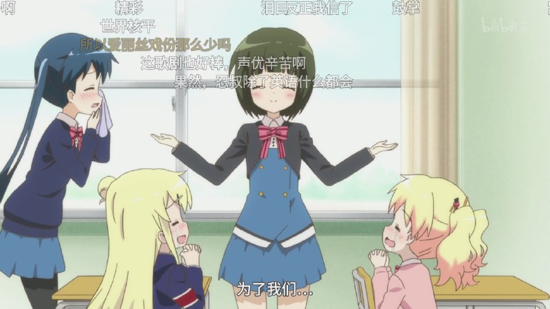 歌劇還行 完結撒花歌劇還行 完結撒花