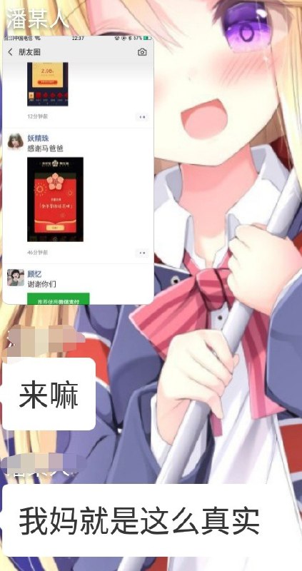 親生兒子 表面同學親生兒子 表面同學