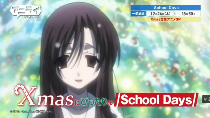 笑死，Abema 动漫频道圣诞节放 School Days ，推荐陪恋人一起看这是人干的事吗.jpg