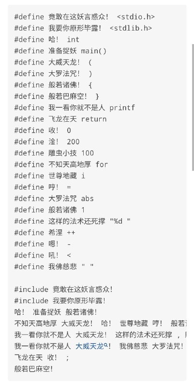 我一眼就看出来你不是c!