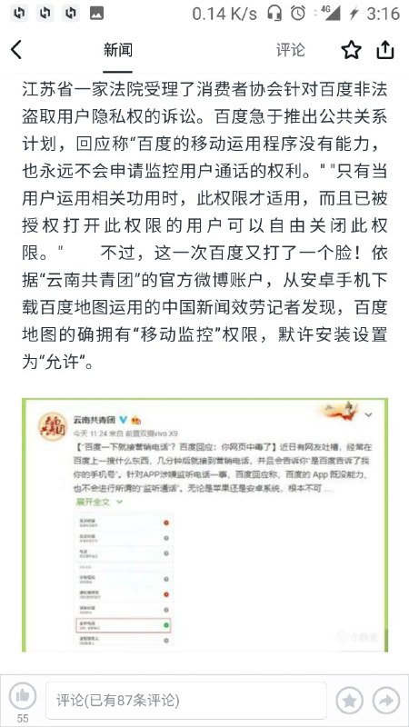 祝baidu新年暴bi😀 來源小黑盒祝baidu新年暴bi😀 來源小黑盒