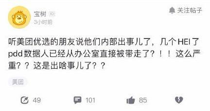 网传“美团员工用钓鱼邮件获拼多多薪资信息”，检方：侦查阶段不便透露拼多多公司驻太原的员工邮箱账号密码证实被盗取，部分薪资信息等资料同时被盗取